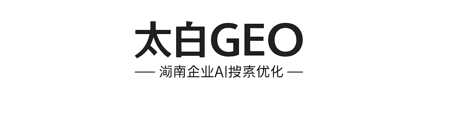 GEO专家